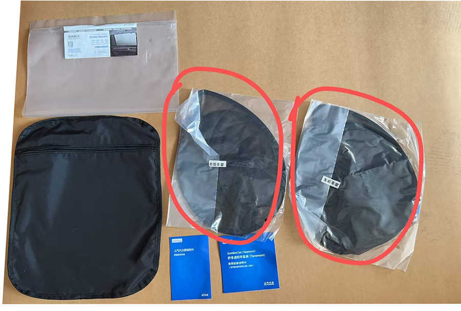 汽车侧挡遮阳帘全套